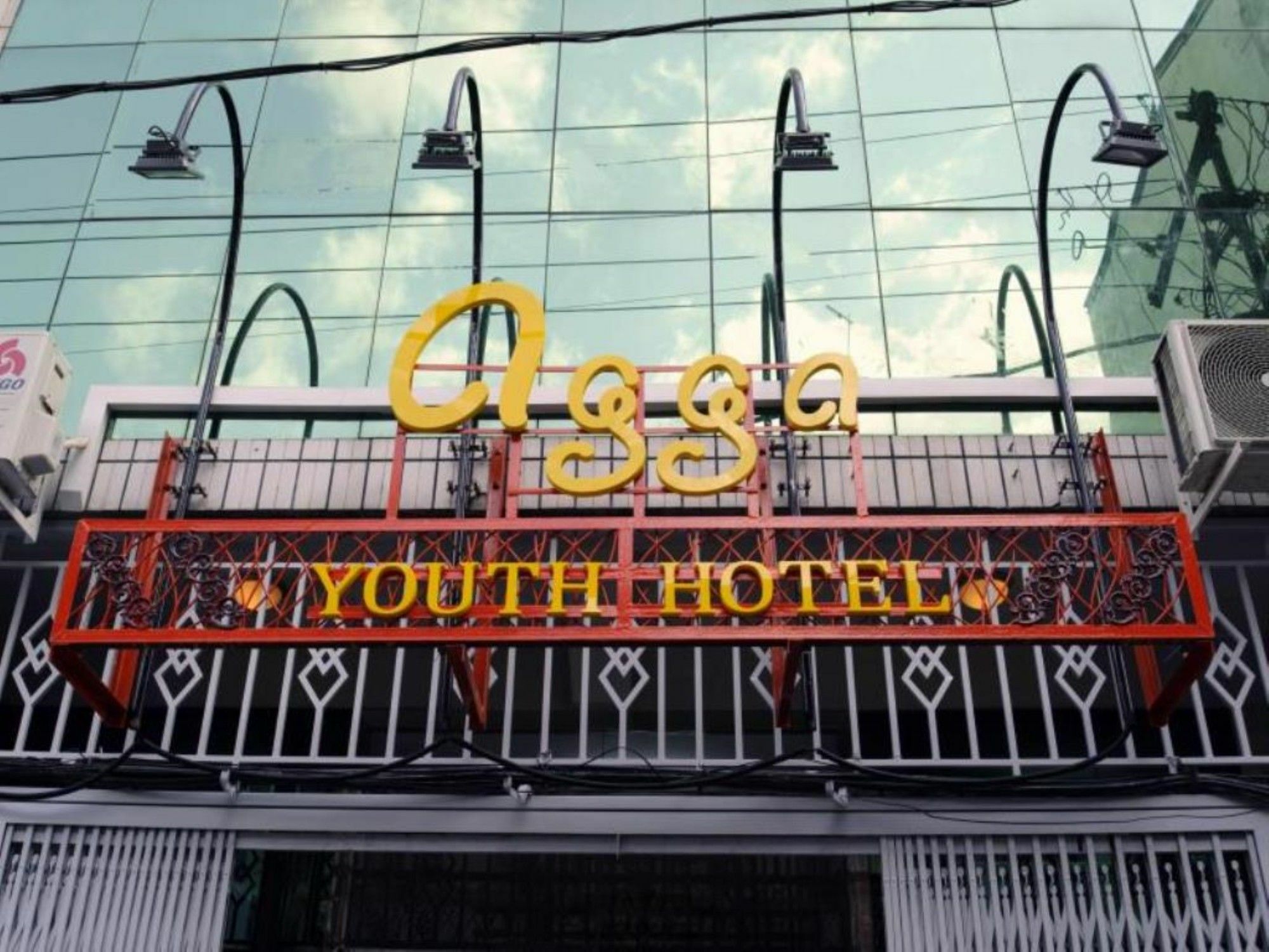 Agga Youth Hotel Rangun Zewnętrze zdjęcie